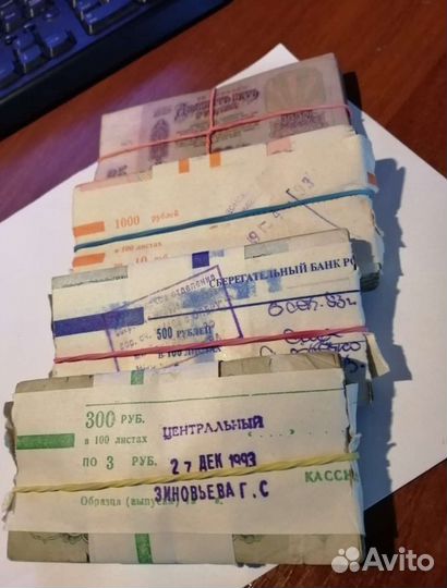 Комплект советских пачек