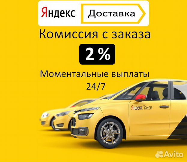 Подключение к Яндекс Доставке