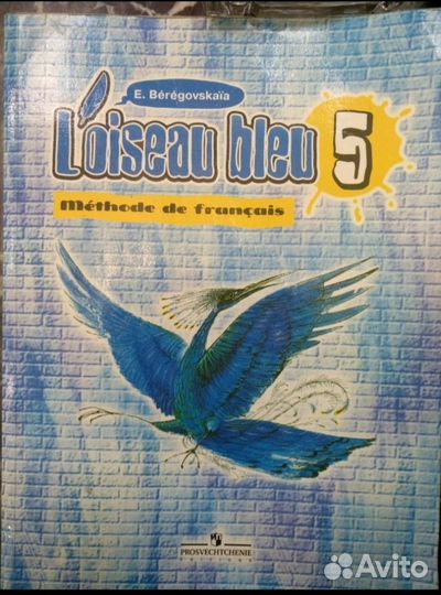 Рабочая тетрадь по французскому языку