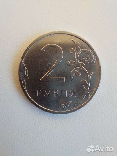 Монета брак 2 рубля