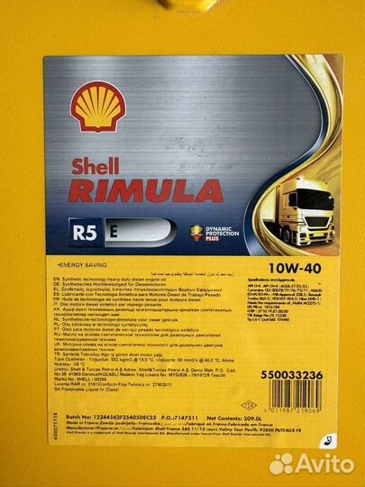 Shell rimula r5e 10w40 Франция