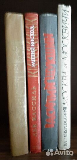 Книги, изданные в СССР