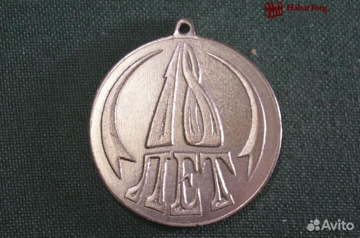 Медаль шейная 