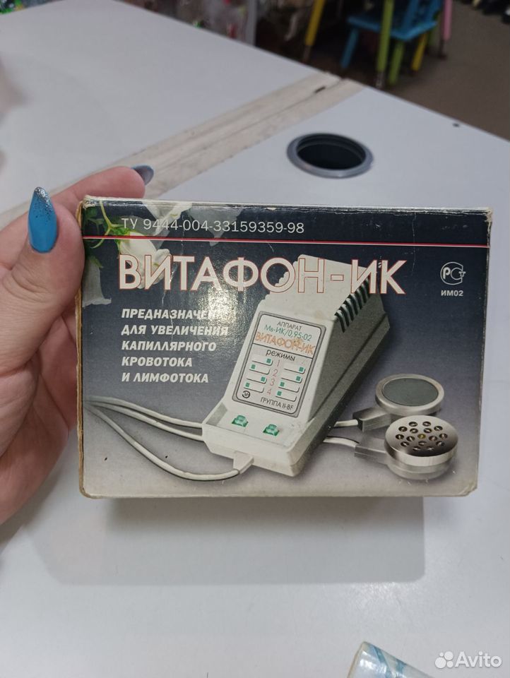 Витафон ик