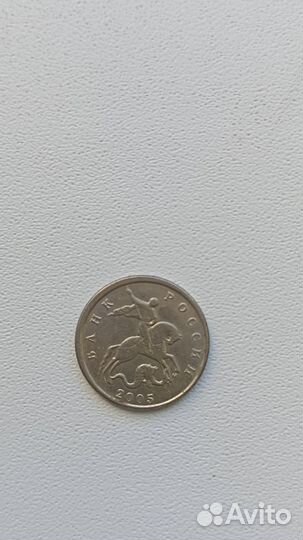 Монета 5 копеек 2005 пятого года
