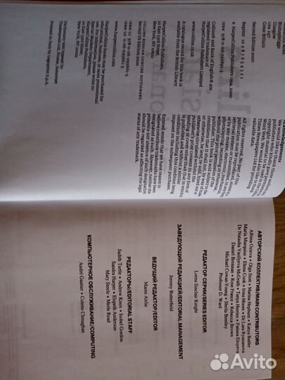 Словарь Collins англо-рус и рус-англ