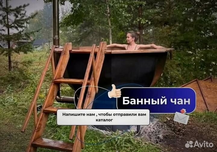 Банный чан с крышкой за 15-25 дней