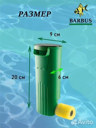 Новый фильтр для аквариума для черепах barbus
