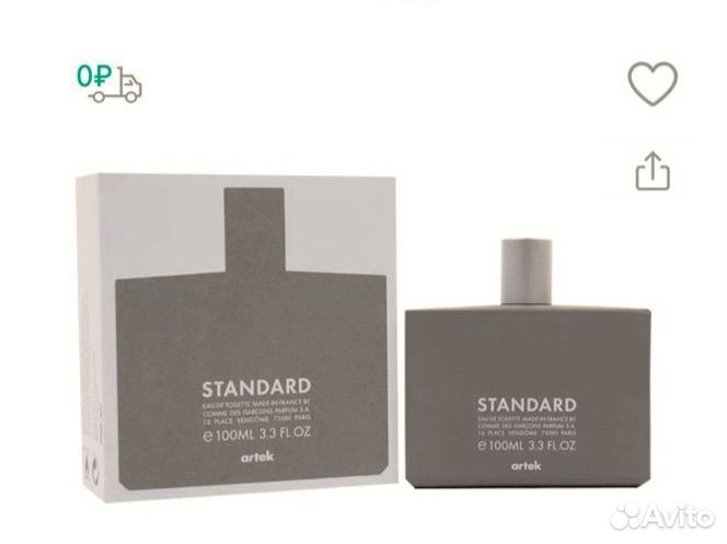 CDG Standard Artek