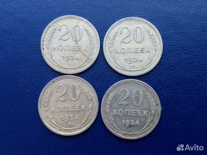 Монета ранние СССР 20 коп Билон (серебро)