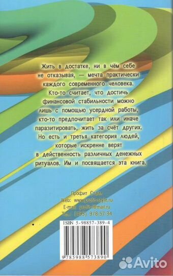 Володимирская И.В. 