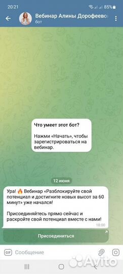 Технический специалист онлайн школы