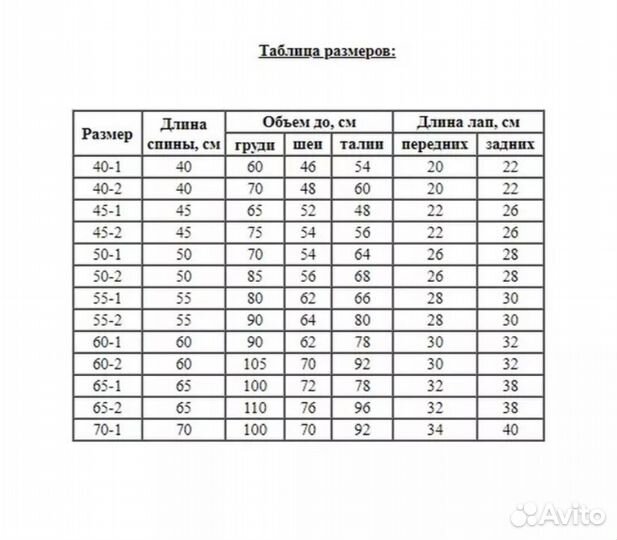 Комбинезон зимний для собак