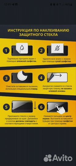 Защитное стекло для телефона Samsung Galaxy A51