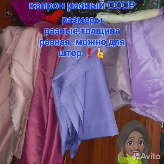 Ткани СССР на пелёнки.одежду.постель