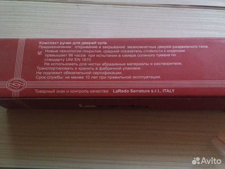 Ручки для двери купе Laredo