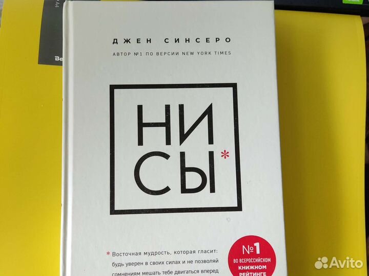 Джен Сисеро Ни сы