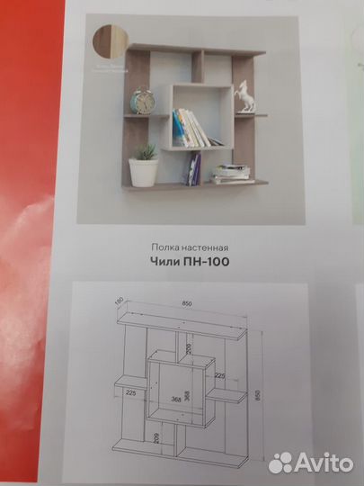 Полка настенная