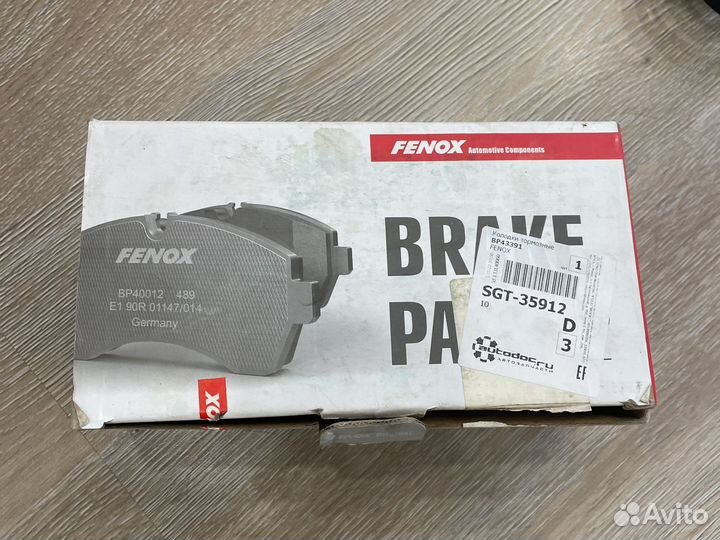 Колодки тормозные передние