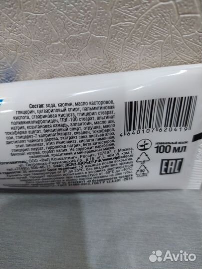 Крем защитный, для рук (лица, тела)