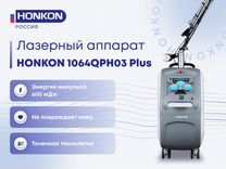 Лазер Honkon 1064QPH03 Plus Пикосекундный