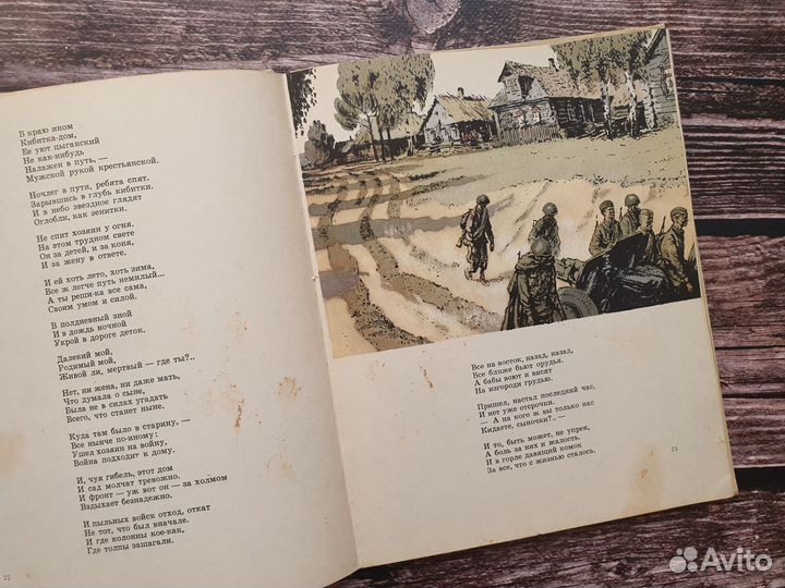 Твардовский. Дом у дороги. 1959 г