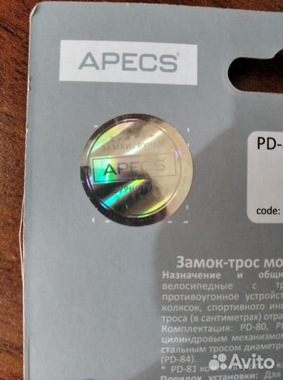 Замок тросовый велосипедный