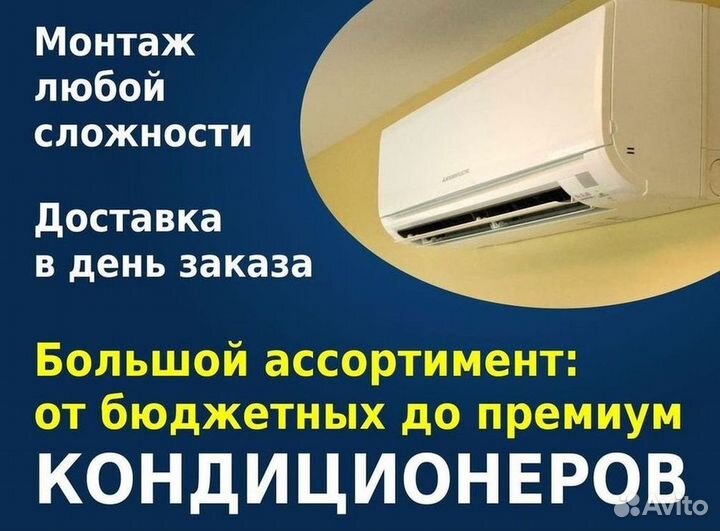 Сплит-системы с гарантией