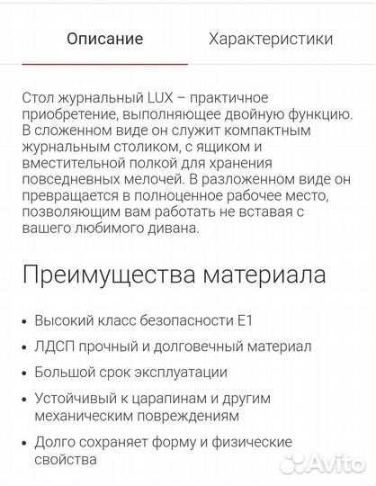 Журнальный столик