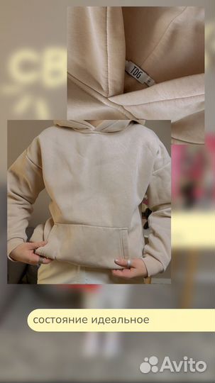 Худи утепленный бежевый