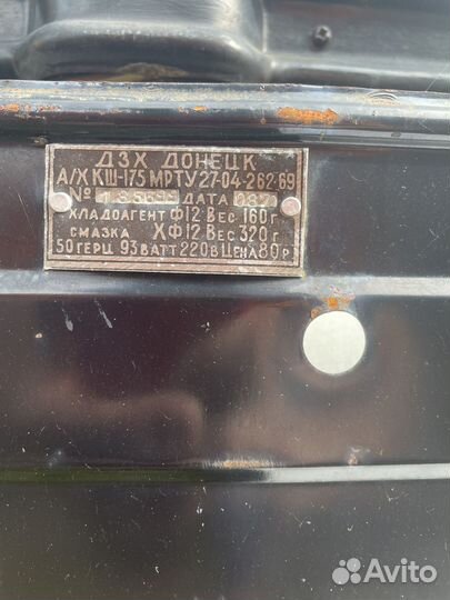 Ретро холодильник 1970-х ЗИЛ москва СССР