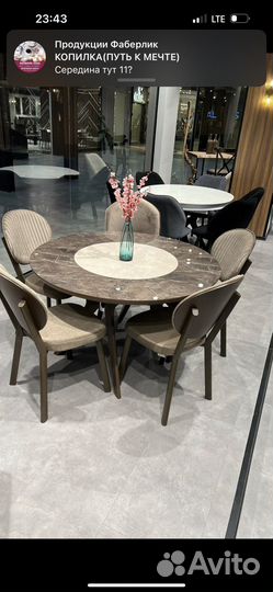 Стол и стулья