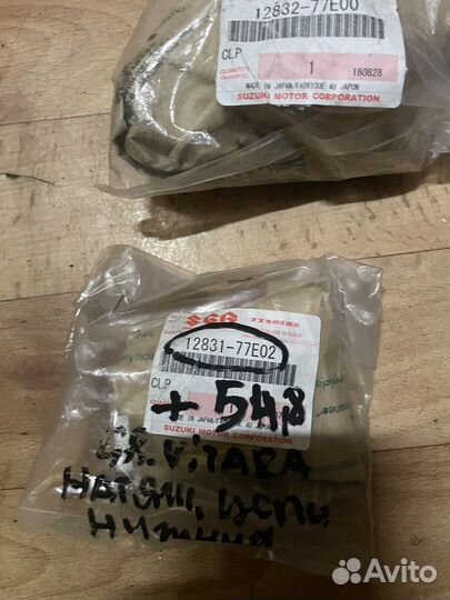 Натяжитель цепи грм Suzuki Grant Vitara