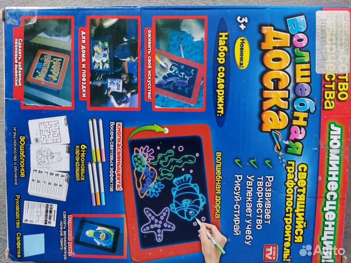 Волшебная доска