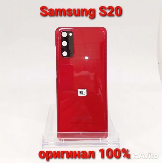 Задняя крышка Samsung S20 оригинал 100