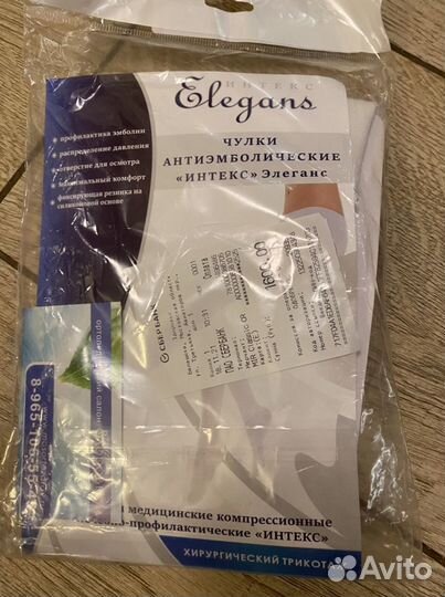 Чулки компрессионные (антиэмболические) новые