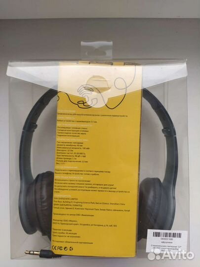Стерео наушники проводные