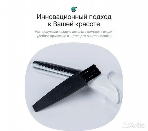 Беспроводная электрическая плойка для ресниц Cleve