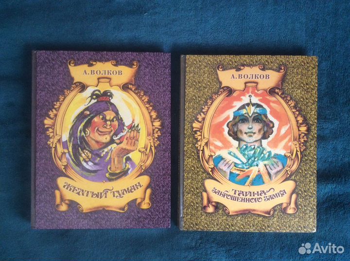 Волшебник Изумрудного города