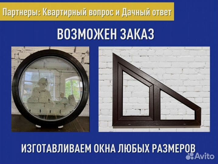 Окно пластиковое в наличии, 800х500 мм