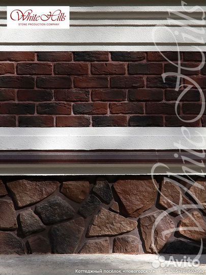 White Hills Бремен Брик 305-75