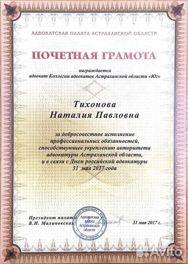 Юрист. Юридические услуги