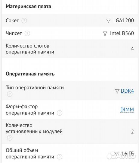 Мощный игровой пк
