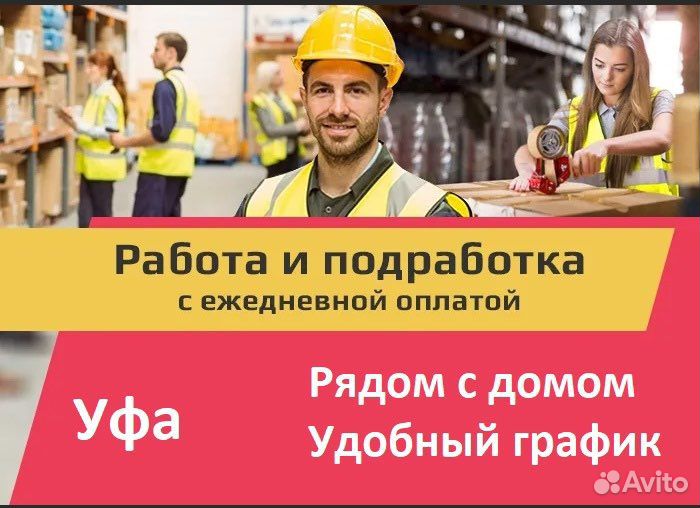 Промоутер. Ежедневная оплата. Подработка