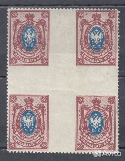 1908 г. Стандарт 15 коп. Пропуски перфорации