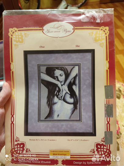 Набор для вышивания крестом