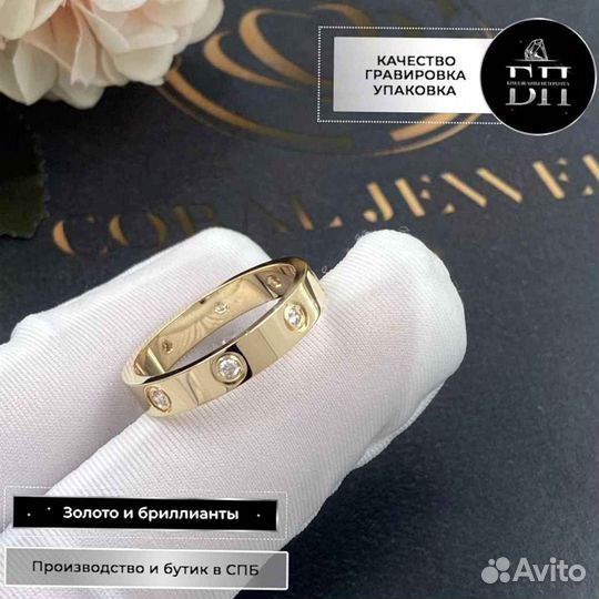 Обручальное кольцо Cartier Love, 8 бриллиантов 0,28ct