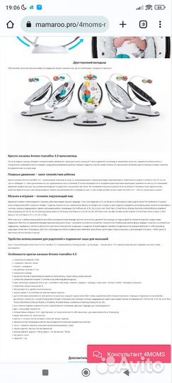 Детские качели 4moms 4.0