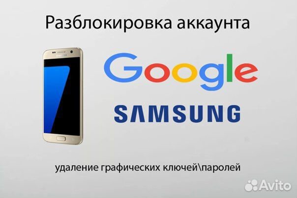 Разблокировка Samsung Honor Huawei iPhone Vivo