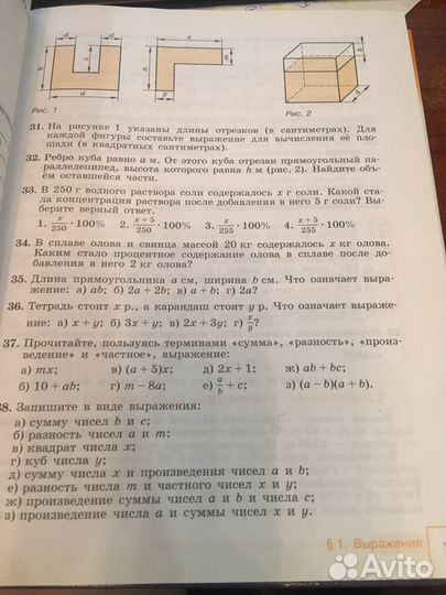 Алгебра 7 класс учебник/Макарычев
